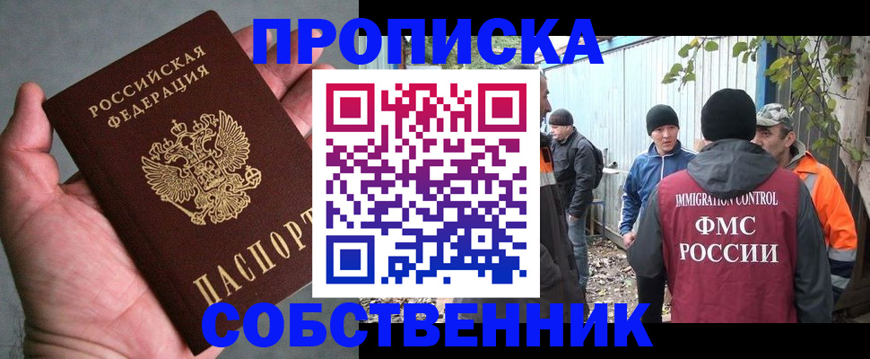 временная регистрация купить в Октябрьске