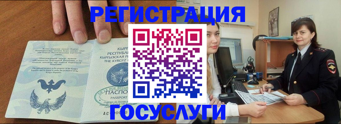 прописка иностранных граждан в Октябрьске