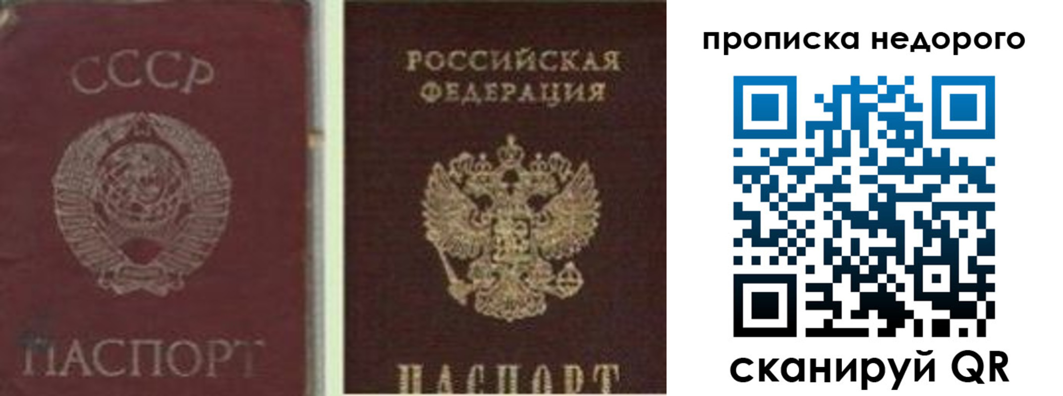 временная регистрация поиск в Октябрьске