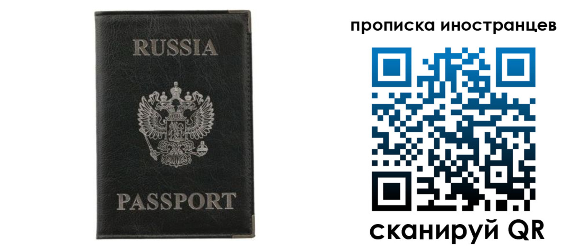 прописка в квартире в Октябрьске
