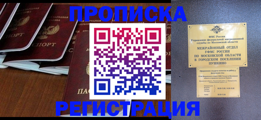 прописка иностранных граждан в Октябрьске