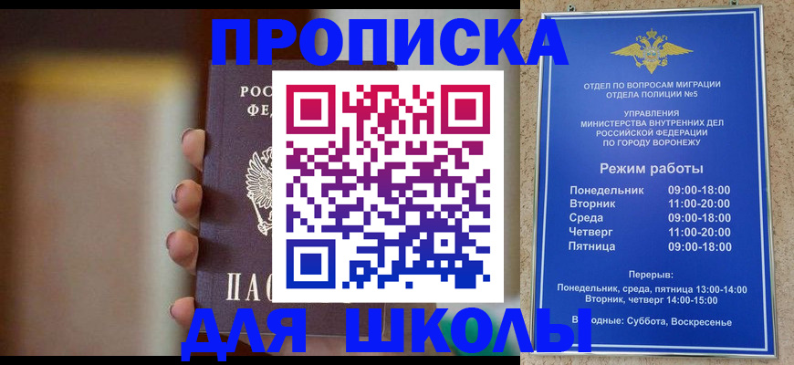 прописка ребенка в Октябрьске