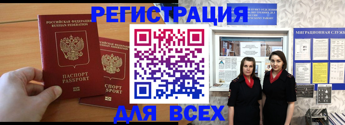 где прописаться в Октябрьске